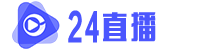 24直播网